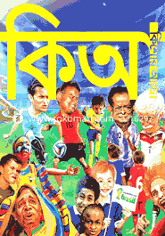 Kishor Alo (July -2014) image