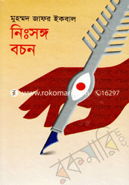 Nisongo Bocan image