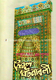 Rasul (Sm.) Jugar Berol Gotonaboli image