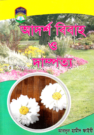 Adorsho Bibah o Damptto image