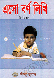 Aso Borno Likhe-2 image