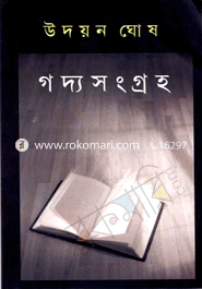 Gadhyaasangraha image