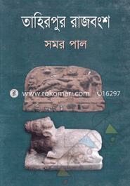 তাহিরপুর রাজবংশ