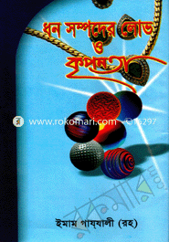 Donsompader Luve O Kriponota image