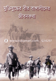 Muktijuddar Bir Bangalider Jibonkotha image