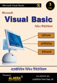 Microsoft Visual Basic (3CDS)