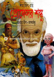 Manro Dweep : Ashcharjantto (Professor Shanku) image