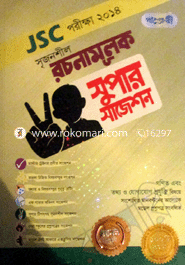 Panjeree JSC Creative Rochonamulok Supar Suggestions Exam -2014 image