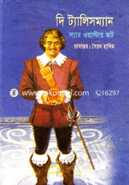 দি ট্যালিসম্যান