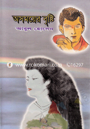 অসময়ের বৃষ্টি