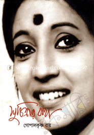 Sucitrar Kotha image