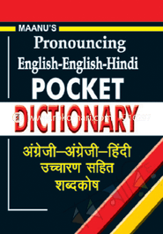 Pronouncing English-English-Hindi Pocket Dictionary 