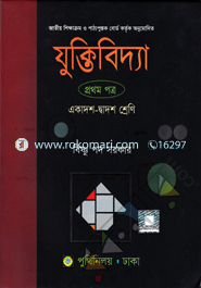 Logic-1st Part (Class XI-XII) image