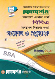 BBA Hons-1st Year Suggasion O Prosnobank (Babosthapona bebager jonno-Porikkha-2015) image