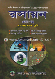 Chemistry-1st Paper (Class XI-XII) image