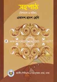 Sohopath (Uponnas o Natok) image