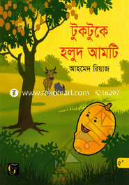 টুকটুকে হলুদ আমটি