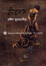 ক্রীতদাস