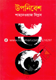 উপনিবেশ