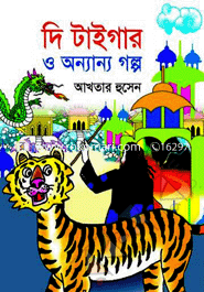 দি টাইগার ও অন্যান্য গল্প