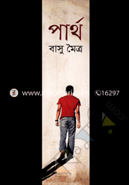 পার্থ