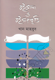 বইমেলা ও বই সংস্কৃতি