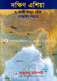 দক্ষিণ এশিয়া