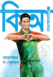 Kishor Alo (April-2015) image