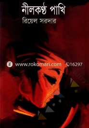 নীলকণ্ঠ পাখি