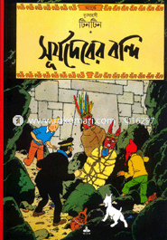 Dusahosi Tintin: Surjodeber Bondi image