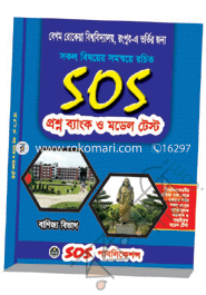 Sos Question Bank o Model Test (Berobi)- Ga image