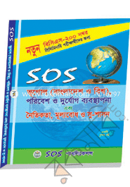 Sos Vugol o Noitikota image