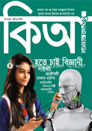 Kishor Alo (May-2015) image