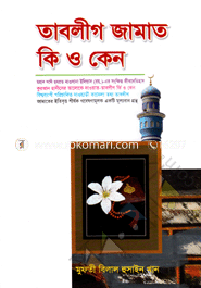 তাবলীগ জামাত কি ও কেন