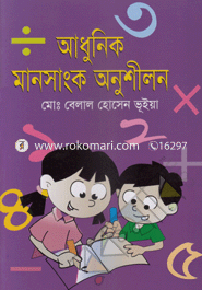 Adunik Mansangk Onushilon image