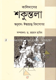 শকুন্তলা