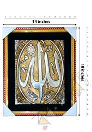 Allah Arabic Muslim Calligraphy Islamic Wallmate Tama (Size- 14*18 )