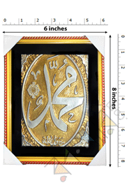 Mohammad Arabic Muslim Calligraphy Islamic Wallmate Tama (Size- 06*08) icon