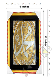 Mohammad Arabic Muslim Calligraphy Islamic Wallmate Tama (Size- 06*12) icon