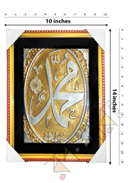 Mohammad Arabic Muslim Calligraphy Islamic Wallmate Tama (Size- 10*14)