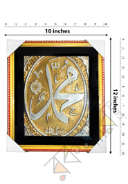 Mohammad Arabic Muslim Calligraphy Islamic Wallmate Tama (Size- 10*12)