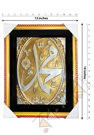 Mohammad Arabic Muslim Calligraphy Islamic Wallmate Tama (Size- 12*16) icon