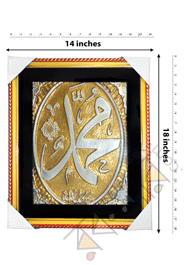 Mohammad Arabic Muslim Calligraphy Islamic Wallmate Tama (Size- 14*18)