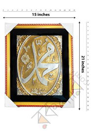 Mohammad Arabic Muslim Calligraphy Islamic Wallmate Tama (Size- 15*21)