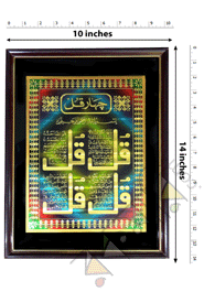 Four Quls Arabic Muslim Calligraphy Islamic wallmate Foyal Art(Size- 10*14)