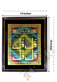 Four Quls Arabic Muslim Calligraphy Islamic wallmate Foyal Art(Size- 14*18)