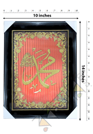 Mohammad Arabi Muslim Calligraphy Islamic wallmate Foyal Art(Size- 10*14)