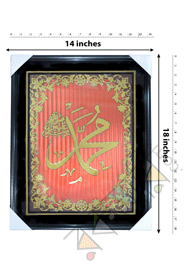 Mohammad Arabi Muslim Calligraphy Islamic wallmate Foyal Art(Size- 14*18)