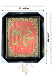 Mohammad Arabi Muslim Calligraphy Islamic wallmate Foyal Art(Size- 15*21) icon