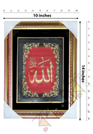 Allah Arabi Muslim Calligraphy Islamic wallmate Foyal Steel (Size- 10*14)